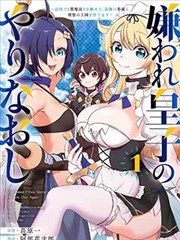 条目封面 漫画改编连载